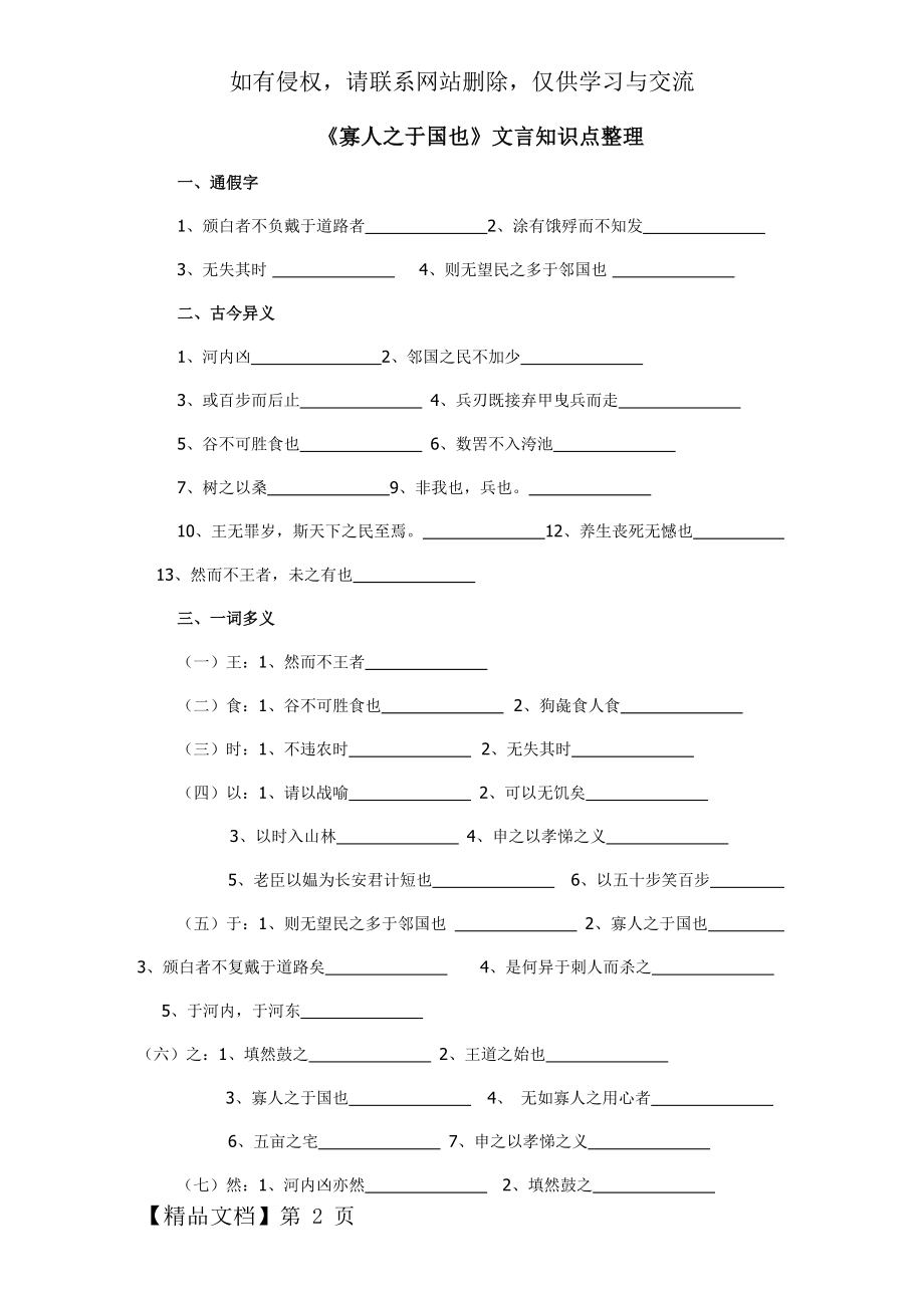 必修三第三单元基础训练.doc_第2页