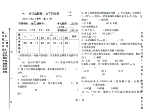 重大模电试卷及答案.docx