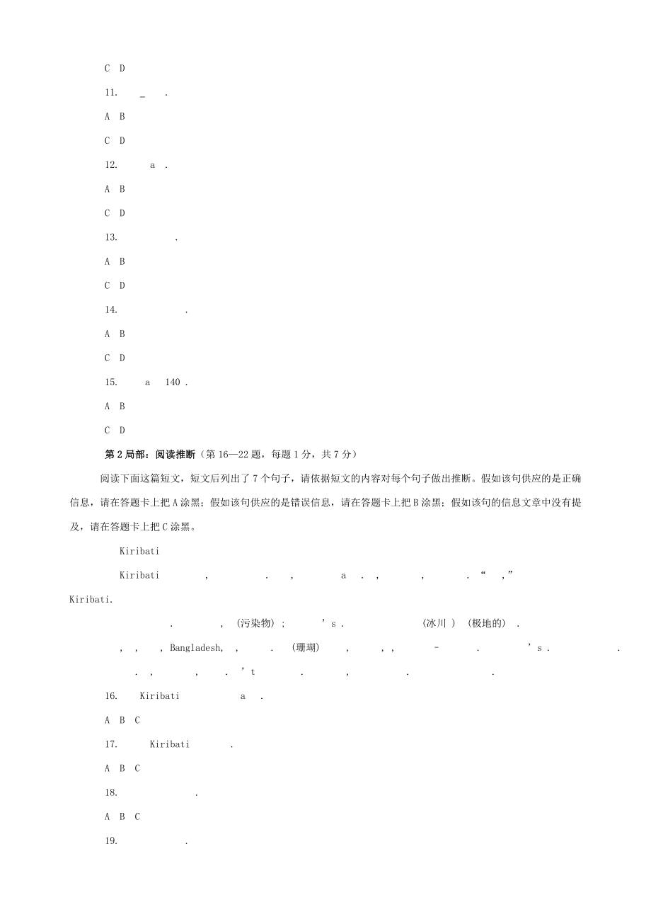 职称英语理工B级历年真题及复习资料.docx_第2页