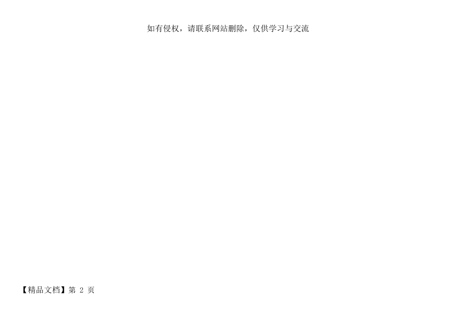 cad施工平面布置图.doc_第2页