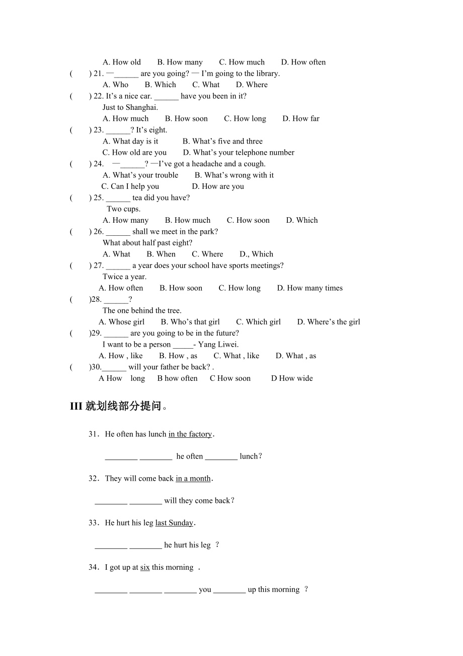 (英语)特殊疑问句练习(带答案)..doc_第2页