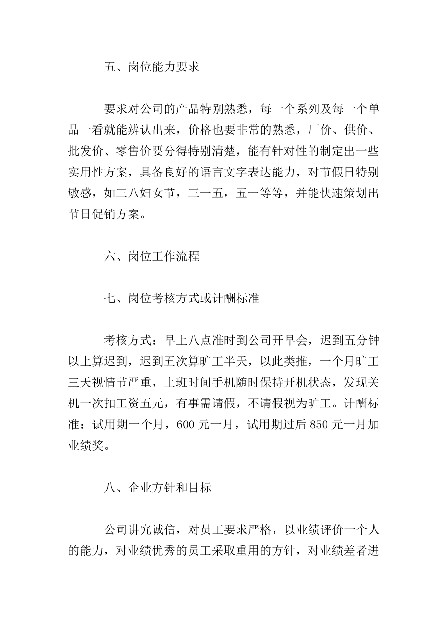 外贸公司实习报告总结.doc_第2页