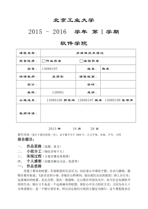 作业及实验报告封面.doc