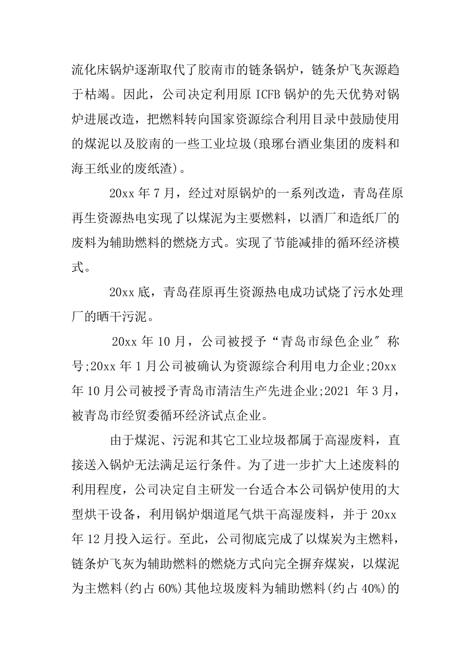 出纳实习目的报告范文.doc_第2页