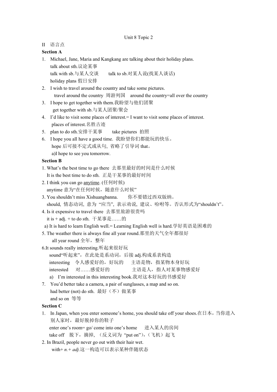 知识点七年级英语仁爱版下册Unit8Topic2知识点和试卷.docx_第1页