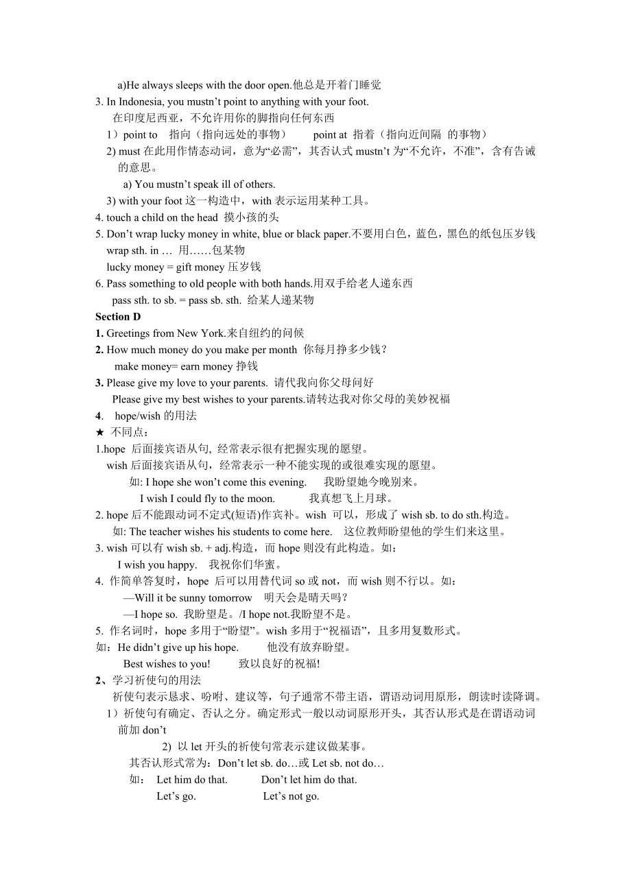 知识点七年级英语仁爱版下册Unit8Topic2知识点和试卷.docx_第2页