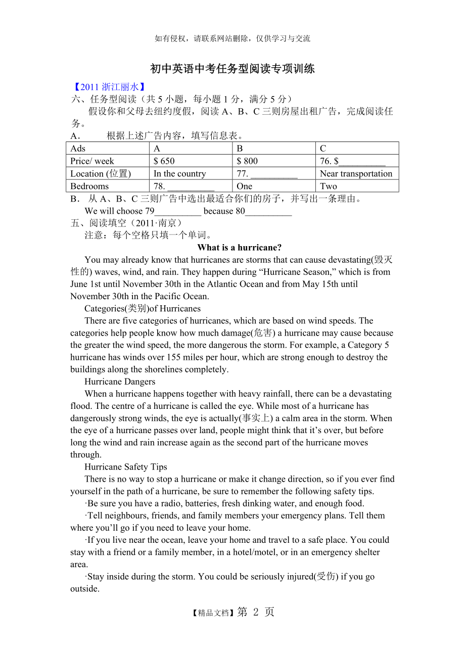 初中英语中考任务型阅读专项训练.doc_第2页