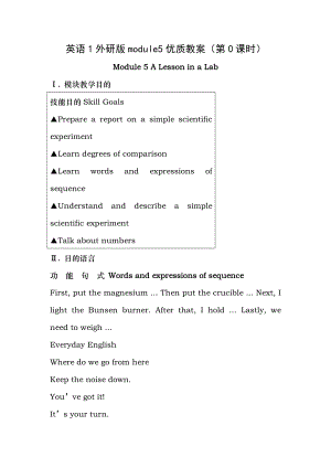 英语1外研版module5优质教案第0课时.docx