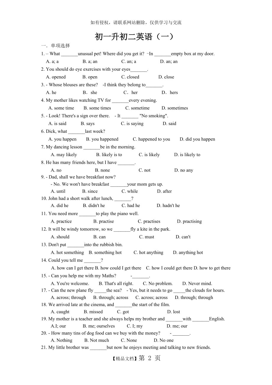 初一升初二英语练习卷.doc_第2页