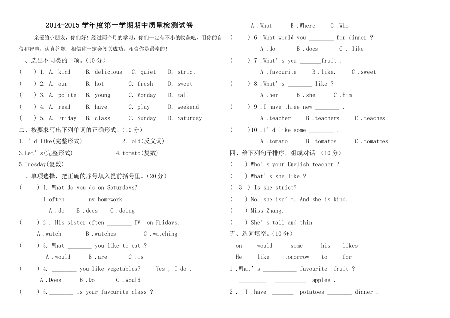 pep版五年级英语上册期中试卷及答案.doc_第1页