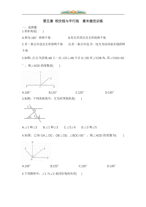 人教版七年级数学下册全册单元检测卷15.doc