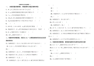 阿伏伽德罗常数知识点高考题及复习资料.docx