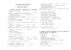 重庆市造价员考试土建实务考试真题.docx