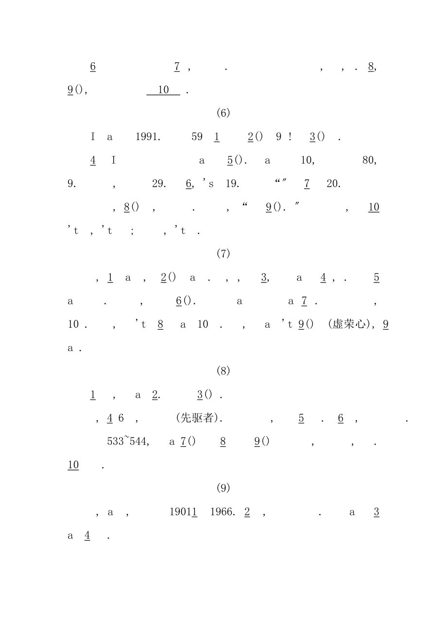 英语语法填空基础训练40篇附复习资料.docx_第2页