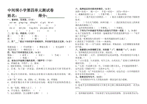 语文S版五年级下册第四单元测试卷及参考答案.docx