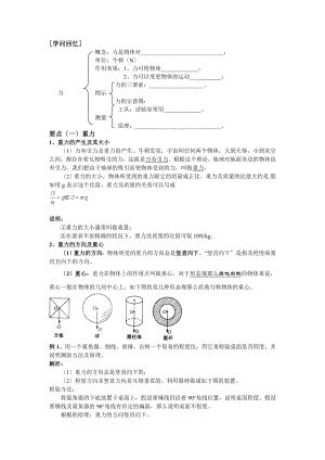 苏科版八年级物理简单力学知识点及练习题附答案汇总.docx