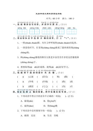 部编版二年级上册语文 龙岩市语文期末质量监测卷.doc