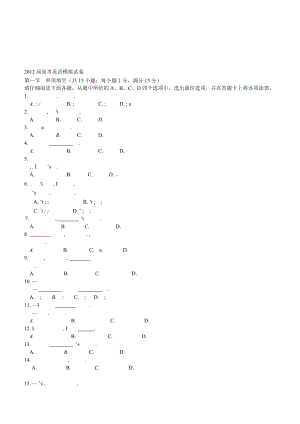 英语高考模拟试卷含答案.docx