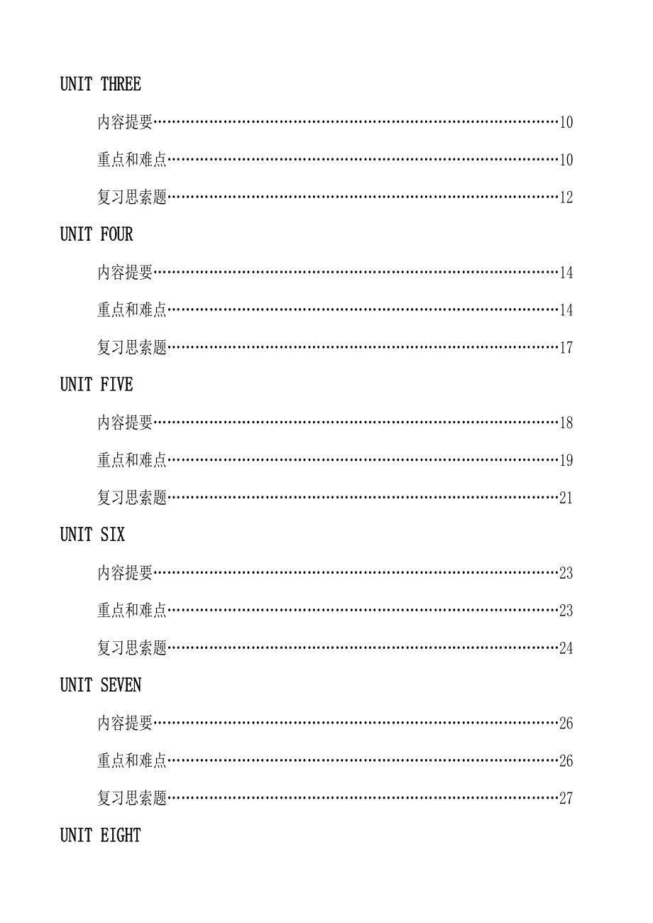 自考英语二复习资料精心整理.docx_第2页