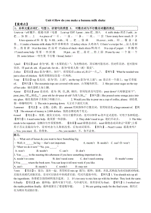 英语鲁教版七年级下册 unit4知识点.docx