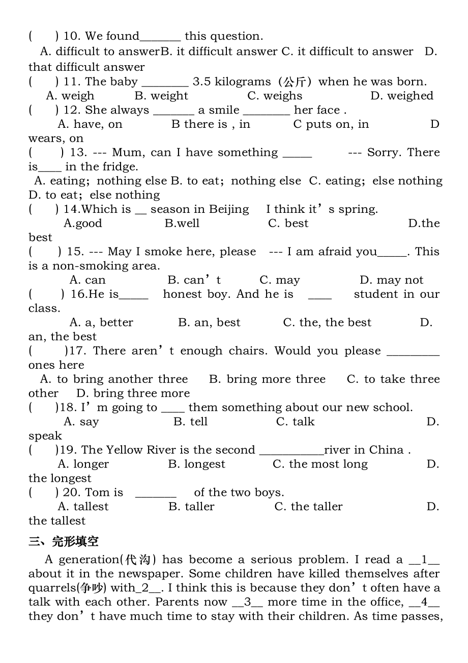 译林版八年级英语上册第1单元试题及答案doc.docx_第2页