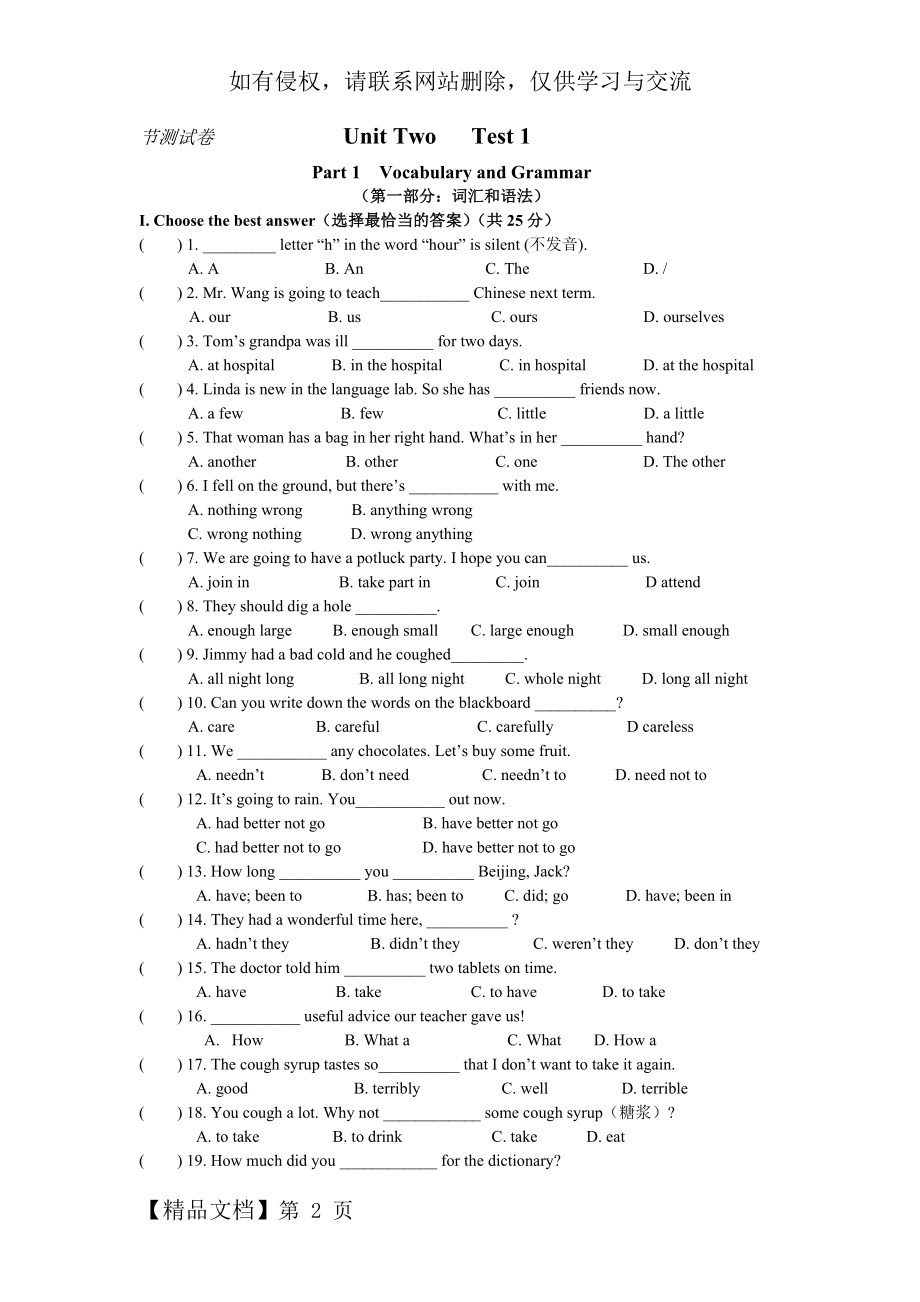 上海新世纪英语七年级下-Unit-Two---Lesson-One-测试卷.docx_第2页