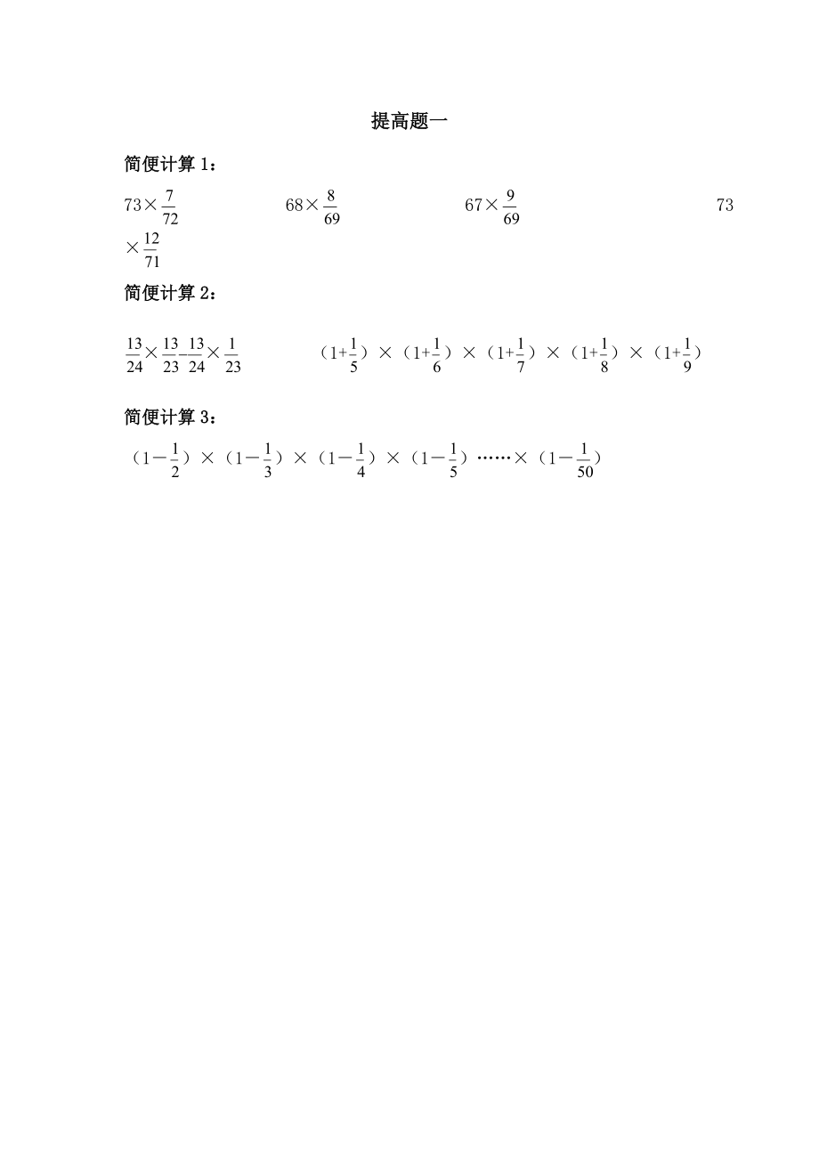 六年级上册补习资料校外培训课程.doc_第1页