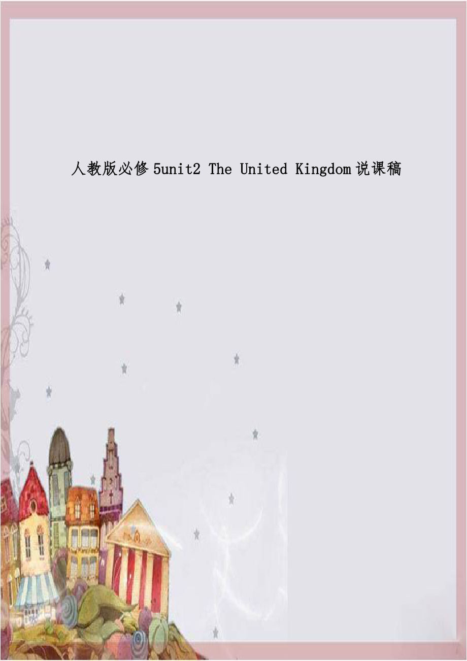 人教版必修5unit2 The United Kingdom说课稿.doc_第1页