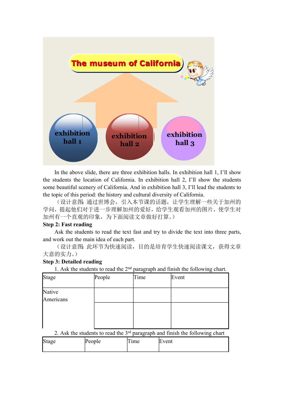 选修8 unit1 公开课教案.docx_第2页