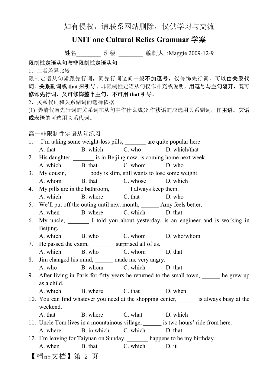 Unit-1-Grammar学案.doc_第2页