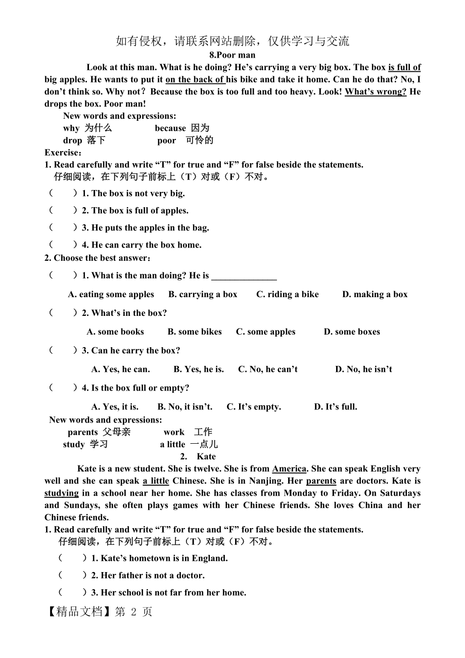 新课标小学英语阅读100篇.doc2.doc_第2页