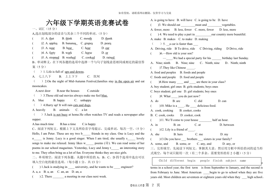 六年级下学期英语竞赛试卷.doc_第2页