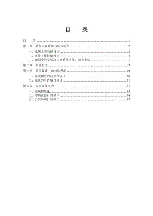 印刷业技术方案.doc