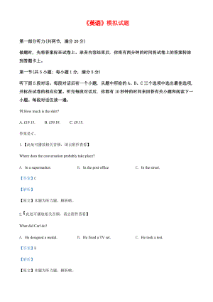 2020年江苏省高考英语模拟试卷（解析版）【打印版】.pdf