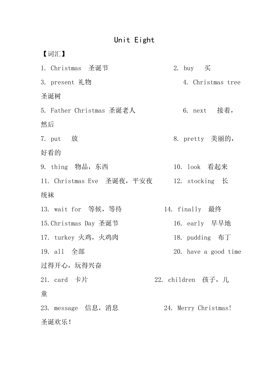 苏教版牛津英语五年级上Unit8知识汇总及习题.docx_第1页