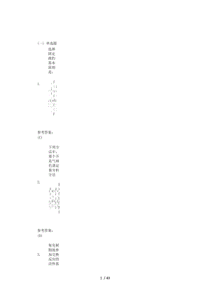 药学本科仪器分析在线练习答案.docx