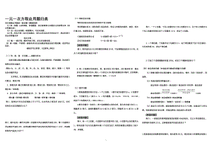 人教版数学七年级上册列方程解应用题分类一元一次方程.doc