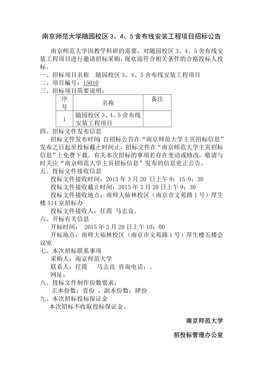 华为交换机配置指南.docx_第1页