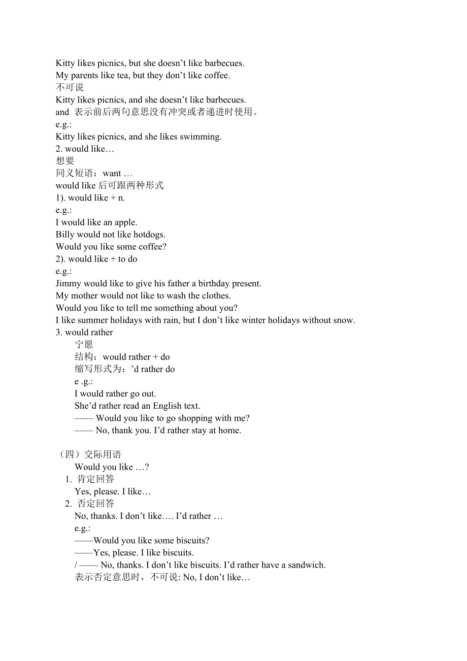 【沪教牛津版】六年级下册英语 Module 1练习.doc_第2页