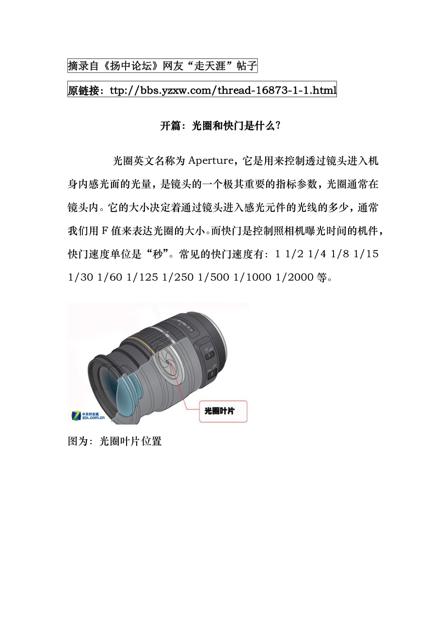 单反相机使用参数设置指南.docx_第1页