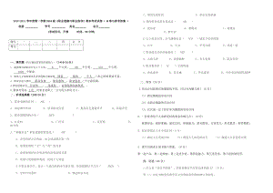 《职业道德与职业指导》期末考试试卷 B卷与参考答案.doc