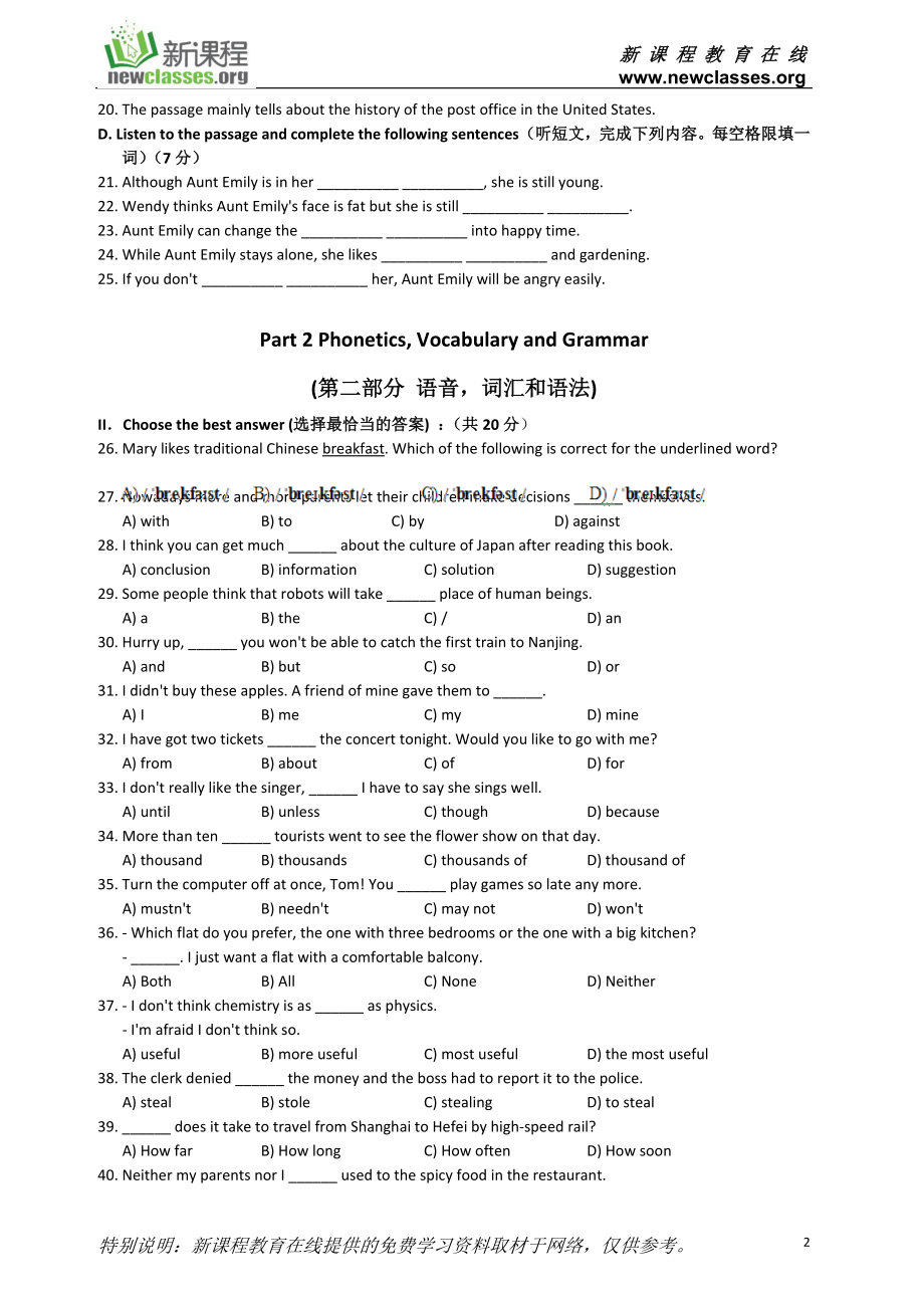 上海市2015虹口区中考英语二模试卷(含答案).doc_第2页