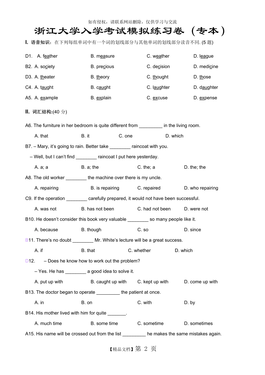 大学新生入学英语考试模拟题.doc_第2页