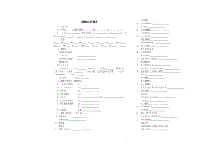 《陈涉世家》精细阅读(附答案).doc