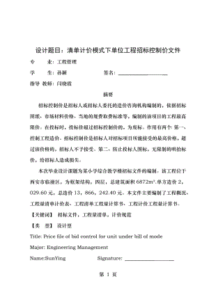 工程概况 自动保存的.docx