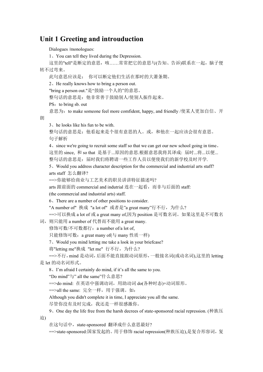 公共英语三级 复习资料.doc_第1页