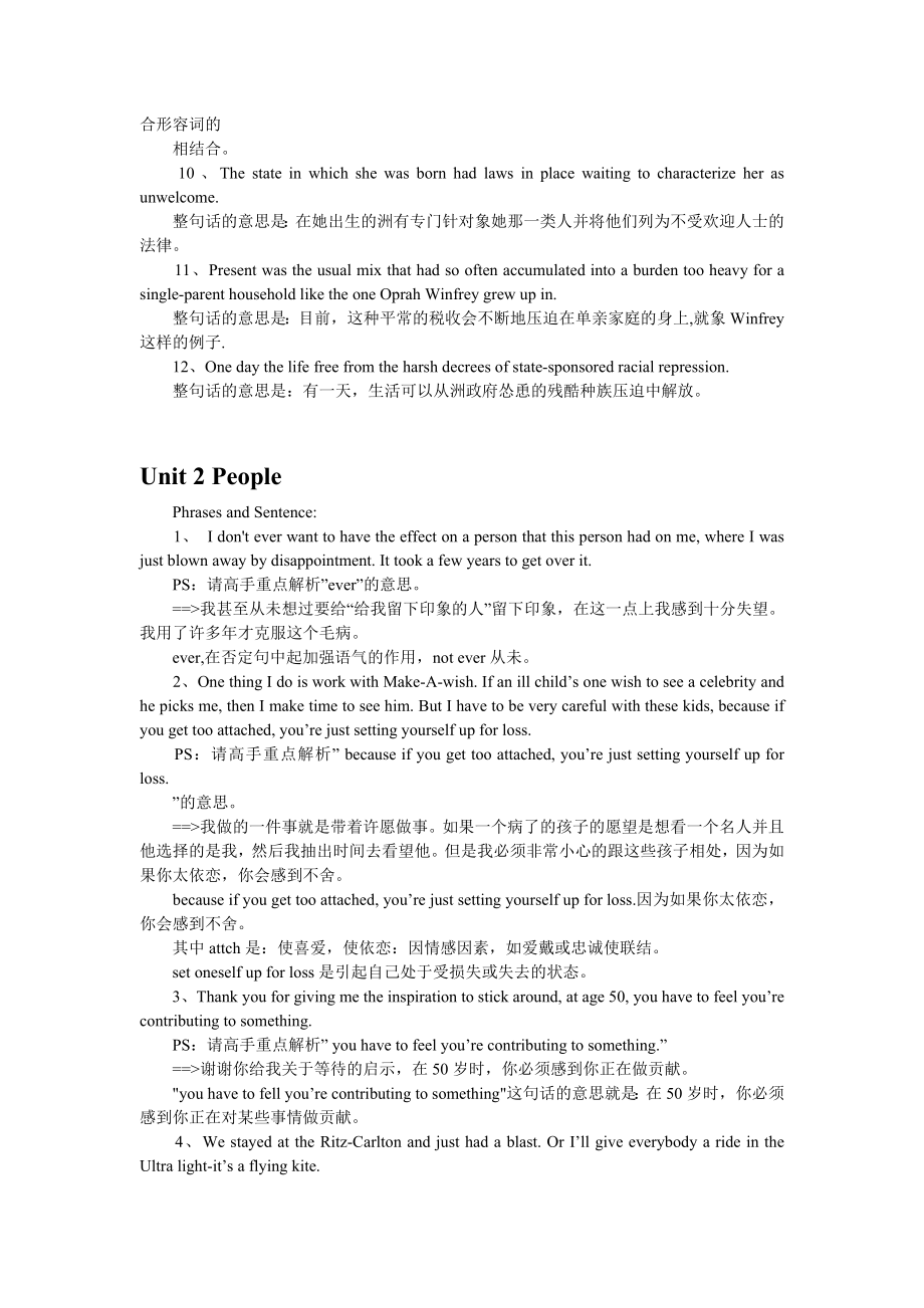 公共英语三级 复习资料.doc_第2页