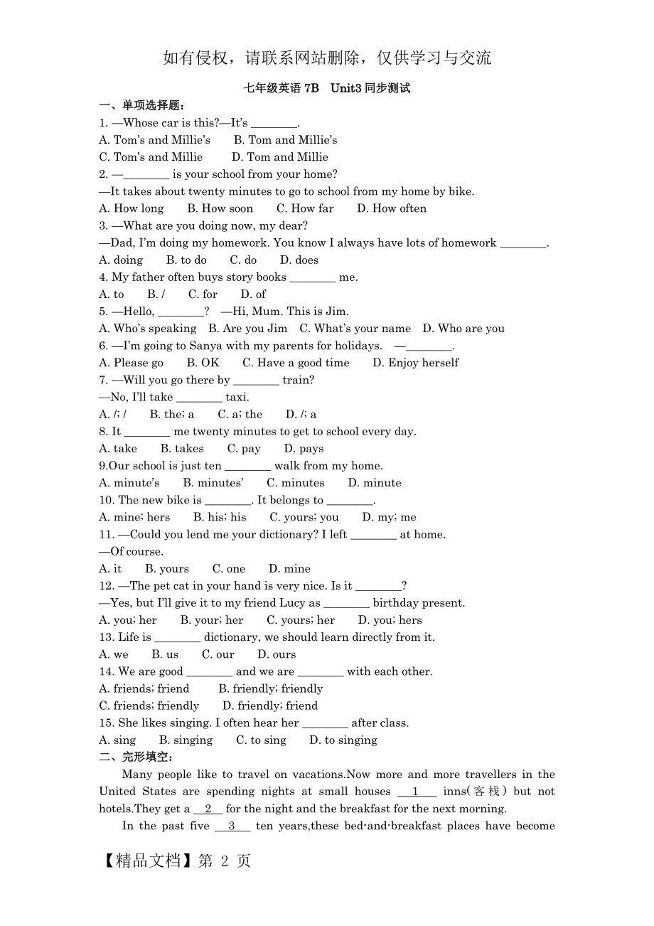 牛津译林版七年级下册-Unit3同步测试(有答案).docx_第2页