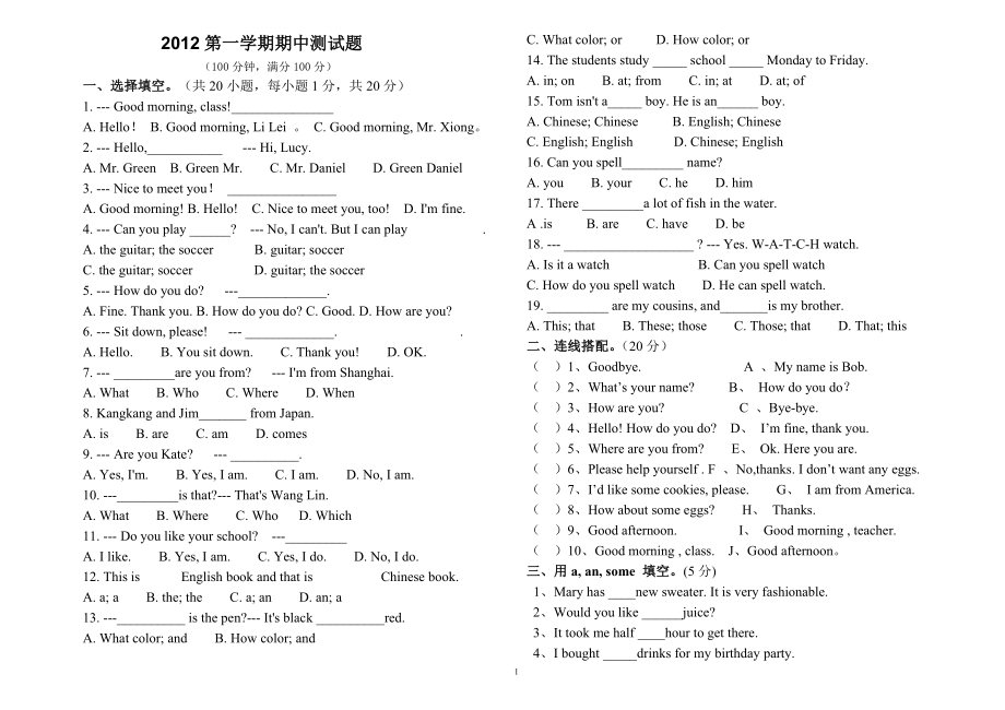 中职英语基础模块上册试题.doc_第1页