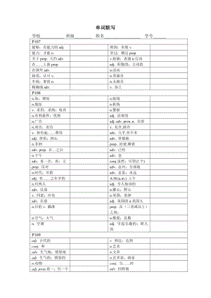 上海市初中英语教学基本词汇表中文.doc